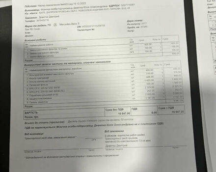 Мерседес С Клас, об'ємом двигуна 2.99 л та пробігом 120 тис. км за 59000 $, фото 21 на Automoto.ua