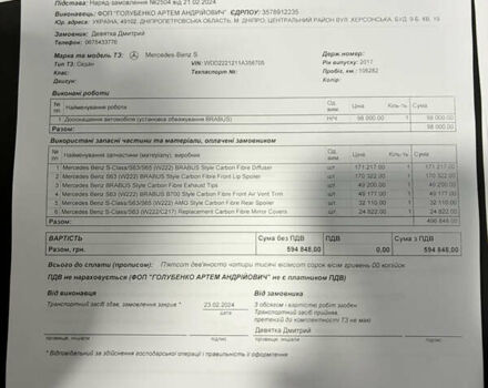 Мерседес С Клас, об'ємом двигуна 2.99 л та пробігом 120 тис. км за 59000 $, фото 22 на Automoto.ua
