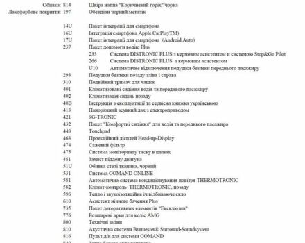 Мерседес С Клас, об'ємом двигуна 2.93 л та пробігом 165 тис. км за 79999 $, фото 22 на Automoto.ua