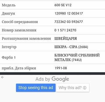 Сірий Мерседес С Клас, об'ємом двигуна 5.99 л та пробігом 226 тис. км за 14800 $, фото 13 на Automoto.ua