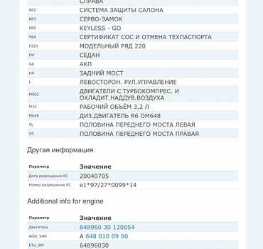 Серый Мерседес С Класс, объемом двигателя 3.22 л и пробегом 361 тыс. км за 8000 $, фото 58 на Automoto.ua