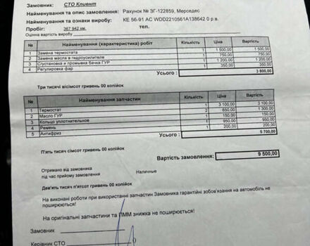 Серый Мерседес С Класс, объемом двигателя 3.5 л и пробегом 376 тыс. км за 9400 $, фото 18 на Automoto.ua