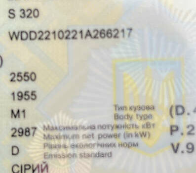 Серый Мерседес С Класс, объемом двигателя 2.99 л и пробегом 380 тыс. км за 11800 $, фото 25 на Automoto.ua