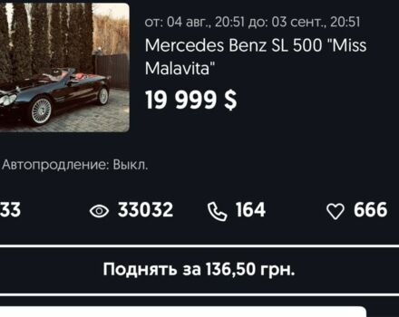 Чорний Мерседес СЛ-Клас, об'ємом двигуна 0 л та пробігом 133 тис. км за 15000 $, фото 22 на Automoto.ua