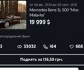 Черный Мерседес СЛ-Класс, объемом двигателя 0 л и пробегом 133 тыс. км за 13999 $, фото 22 на Automoto.ua