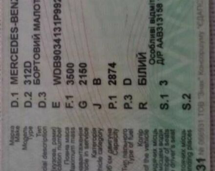 Белый Мерседес Sprinter, объемом двигателя 2.87 л и пробегом 600 тыс. км за 11000 $, фото 15 на Automoto.ua