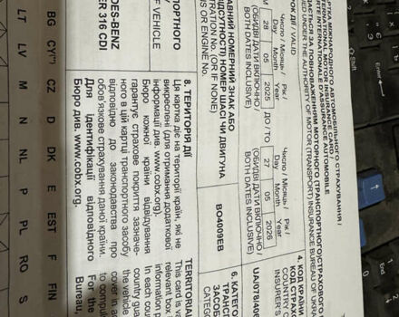 Білий Мерседес Sprinter, об'ємом двигуна 2.7 л та пробігом 488 тис. км за 9999 $, фото 13 на Automoto.ua