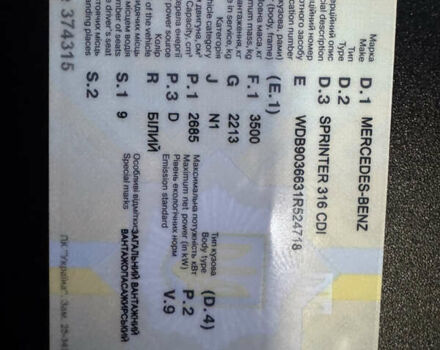 Белый Мерседес Sprinter, объемом двигателя 2.69 л и пробегом 454 тыс. км за 7500 $, фото 1 на Automoto.ua