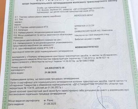 Белый Мерседес Sprinter, объемом двигателя 2.15 л и пробегом 822 тыс. км за 8500 $, фото 23 на Automoto.ua