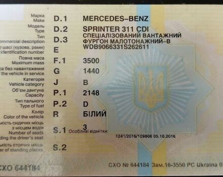 Белый Мерседес Sprinter, объемом двигателя 2.1 л и пробегом 527 тыс. км за 8300 $, фото 7 на Automoto.ua
