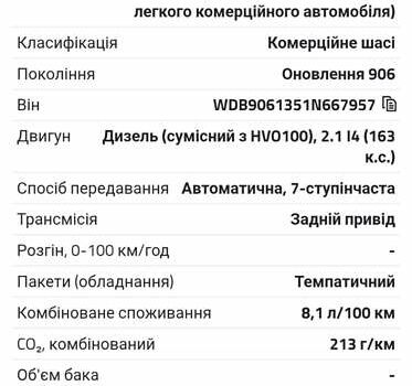 Белый Мерседес Sprinter, объемом двигателя 2.2 л и пробегом 270 тыс. км за 21650 $, фото 15 на Automoto.ua