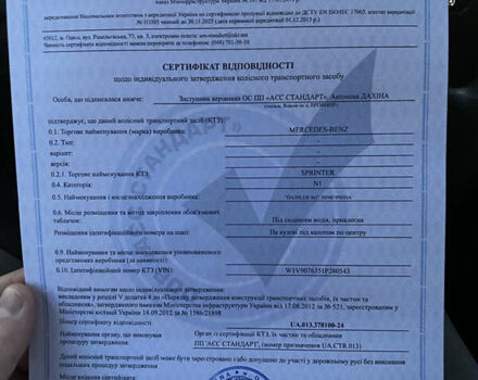 Белый Мерседес Sprinter, объемом двигателя 0 л и пробегом 183 тыс. км за 24800 $, фото 20 на Automoto.ua