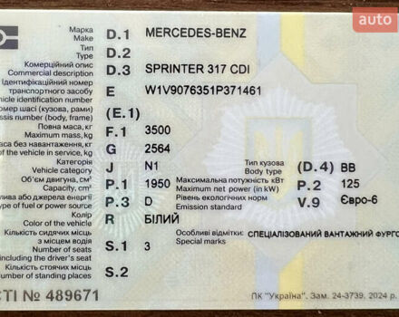 Белый Мерседес Sprinter, объемом двигателя 1.95 л и пробегом 92 тыс. км за 39999 $, фото 66 на Automoto.ua