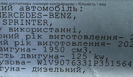 Белый Мерседес Sprinter, объемом двигателя 2 л и пробегом 188 тыс. км за 29999 $, фото 99 на Automoto.ua