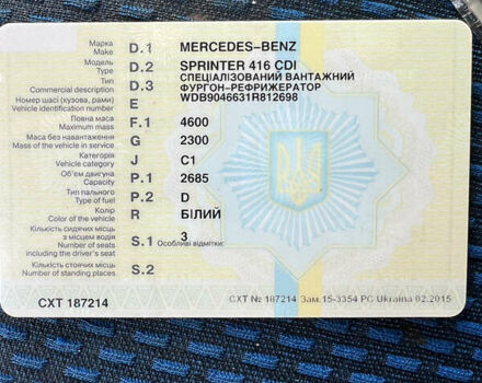 Белый Мерседес Sprinter, объемом двигателя 2.7 л и пробегом 470 тыс. км за 9000 $, фото 18 на Automoto.ua