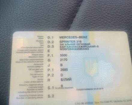 Белый Мерседес Sprinter, объемом двигателя 2.7 л и пробегом 460 тыс. км за 9500 $, фото 6 на Automoto.ua