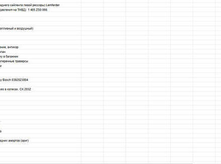 Белый Мерседес Sprinter, объемом двигателя 2.99 л и пробегом 470 тыс. км за 19999 $, фото 9 на Automoto.ua