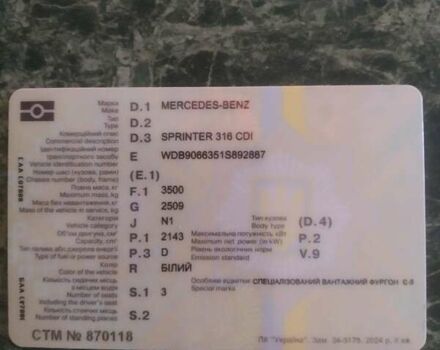 Мерседес Sprinter 2014 в Николаеве на Automoto.ua Белый Мерседес Sprinter, объемом двигателя 2.14 л и пробегом 480 тыс. км за 18600 $, фото 28 на Automoto.ua