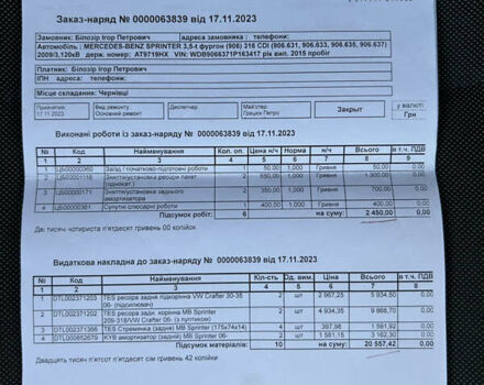 Белый Мерседес Sprinter, объемом двигателя 3 л и пробегом 530 тыс. км за 26999 $, фото 42 на Automoto.ua
