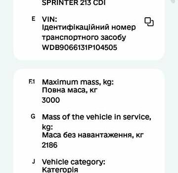 Белый Мерседес Sprinter, объемом двигателя 2.14 л и пробегом 425 тыс. км за 13400 $, фото 12 на Automoto.ua