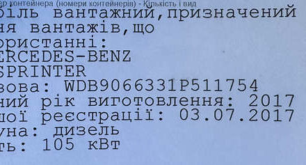 Белый Мерседес Sprinter, объемом двигателя 2.2 л и пробегом 370 тыс. км за 17700 $, фото 37 на Automoto.ua