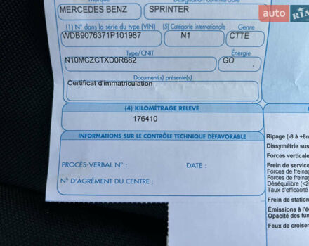 Белый Мерседес Sprinter, объемом двигателя 2.2 л и пробегом 267 тыс. км за 26500 $, фото 159 на Automoto.ua