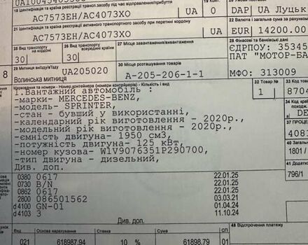 Белый Мерседес Sprinter, объемом двигателя 2 л и пробегом 244 тыс. км за 29300 $, фото 58 на Automoto.ua