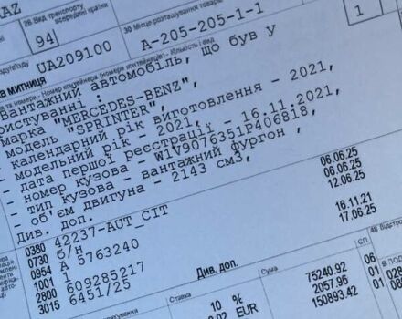 Белый Мерседес Sprinter, объемом двигателя 2.2 л и пробегом 358 тыс. км за 27500 $, фото 103 на Automoto.ua