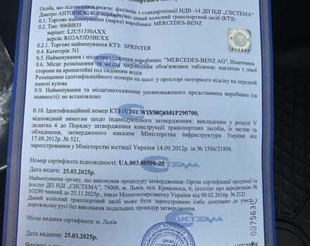 Белый Мерседес Sprinter, объемом двигателя 2 л и пробегом 244 тыс. км за 27653 $, фото 57 на Automoto.ua