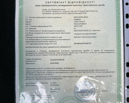 Білий Мерседес Sprinter, об'ємом двигуна 2.2 л та пробігом 253 тис. км за 24500 $, фото 143 на Automoto.ua
