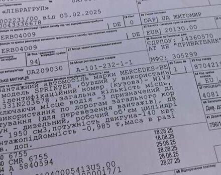 Білий Мерседес Sprinter, об'ємом двигуна 2 л та пробігом 241 тис. км за 36500 $, фото 66 на Automoto.ua