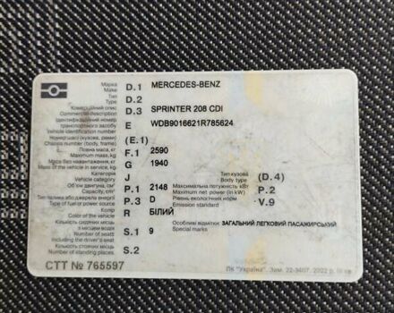 Білий Мерседес Sprinter, об'ємом двигуна 2.2 л та пробігом 459 тис. км за 5999 $, фото 16 на Automoto.ua