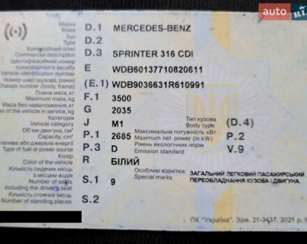Белый Мерседес Sprinter, объемом двигателя 2.69 л и пробегом 600 тыс. км за 11200 $, фото 21 на Automoto.ua