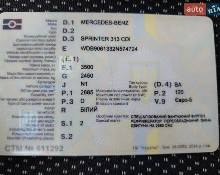 Белый Мерседес Sprinter, объемом двигателя 2.69 л и пробегом 420 тыс. км за 14500 $, фото 9 на Automoto.ua