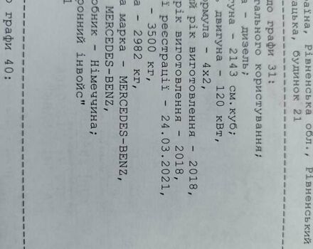 Білий Мерседес Sprinter, об'ємом двигуна 2.1 л та пробігом 208 тис. км за 31200 $, фото 37 на Automoto.ua