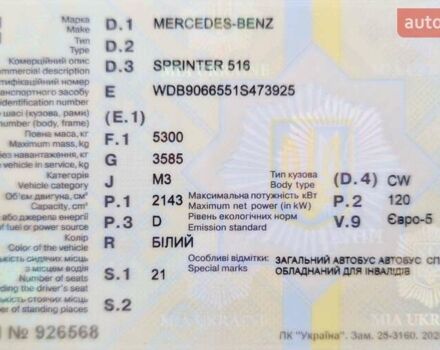Белый Мерседес Sprinter, объемом двигателя 2.14 л и пробегом 1000 тыс. км за 30000 $, фото 2 на Automoto.ua