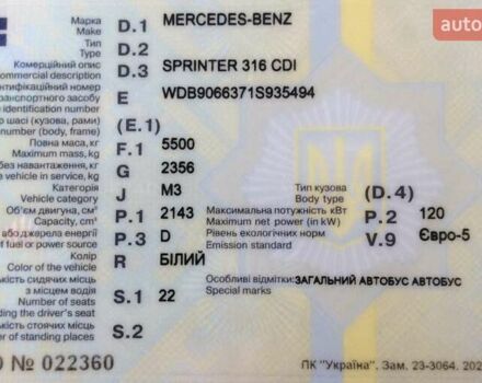 Білий Мерседес Sprinter, об'ємом двигуна 2.1 л та пробігом 670 тис. км за 39999 $, фото 1 на Automoto.ua