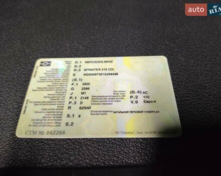 Белый Мерседес Sprinter, объемом двигателя 2.15 л и пробегом 611 тыс. км за 14900 $, фото 28 на Automoto.ua