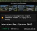 Білий Мерседес Sprinter, об'ємом двигуна 3 л та пробігом 891 тис. км за 12999 $, фото 1 на Automoto.ua
