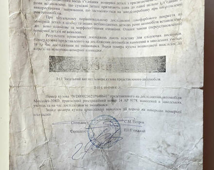 Мерседес Sprinter 1996 в Голованевске на Automoto.ua Белый Мерседес Sprinter, объемом двигателя 2.3 л и пробегом 312 тыс. км за 5100 $, фото 13 на Automoto.ua