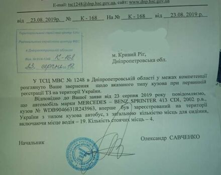 Белый Мерседес Sprinter, объемом двигателя 2.15 л и пробегом 500 тыс. км за 8500 $, фото 11 на Automoto.ua
