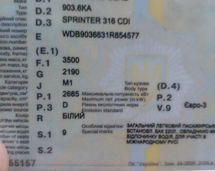 Белый Мерседес Sprinter, объемом двигателя 2.69 л и пробегом 350 тыс. км за 10350 $, фото 18 на Automoto.ua