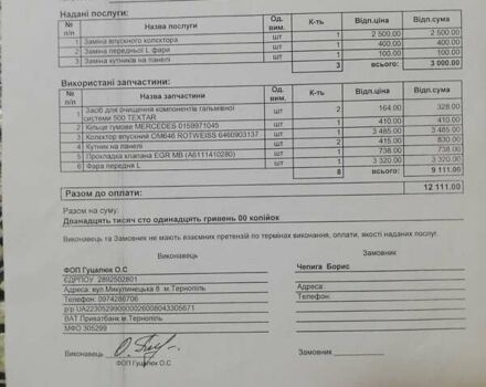 Белый Мерседес Sprinter, объемом двигателя 2.1 л и пробегом 476 тыс. км за 10000 $, фото 17 на Automoto.ua