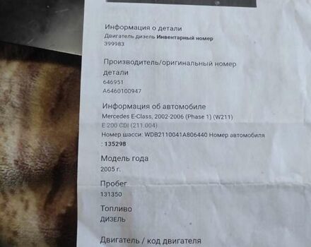 Белый Мерседес Sprinter, объемом двигателя 2.15 л и пробегом 771 тыс. км за 11600 $, фото 23 на Automoto.ua