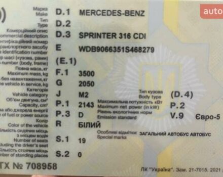 Белый Мерседес Sprinter, объемом двигателя 2.1 л и пробегом 740 тыс. км за 21000 $, фото 15 на Automoto.ua