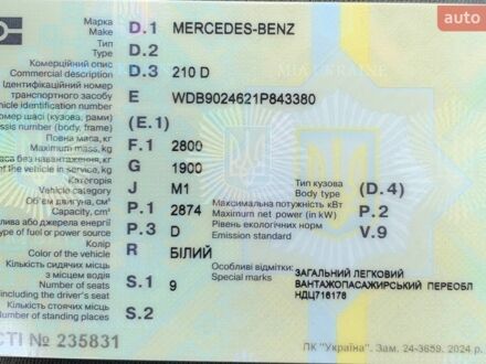 Белый Мерседес Sprinter, объемом двигателя 2.87 л и пробегом 650 тыс. км за 3000 $, фото 1 на Automoto.ua