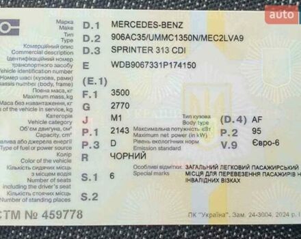 Черный Мерседес Sprinter, объемом двигателя 2.14 л и пробегом 161 тыс. км за 29900 $, фото 18 на Automoto.ua