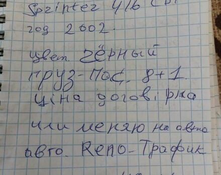 Чорний Мерседес Sprinter, об'ємом двигуна 2.69 л та пробігом 670 тис. км за 8611 $, фото 4 на Automoto.ua