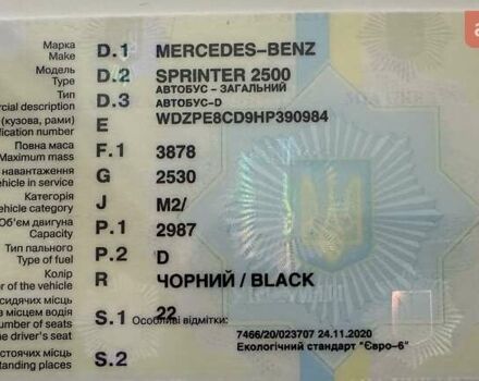 Черный Мерседес Sprinter, объемом двигателя 2.9 л и пробегом 30 тыс. км за 45000 $, фото 4 на Automoto.ua
