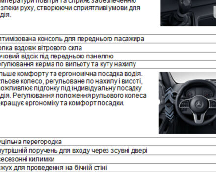 купити нове авто Мерседес Спрінтер вант. 2024 року від офіційного дилера Mercedes-Benz на Набережній Мерседес фото